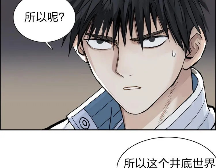 第213话 此处别有洞天 第42页
