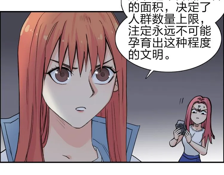 第213话 此处别有洞天 第43页