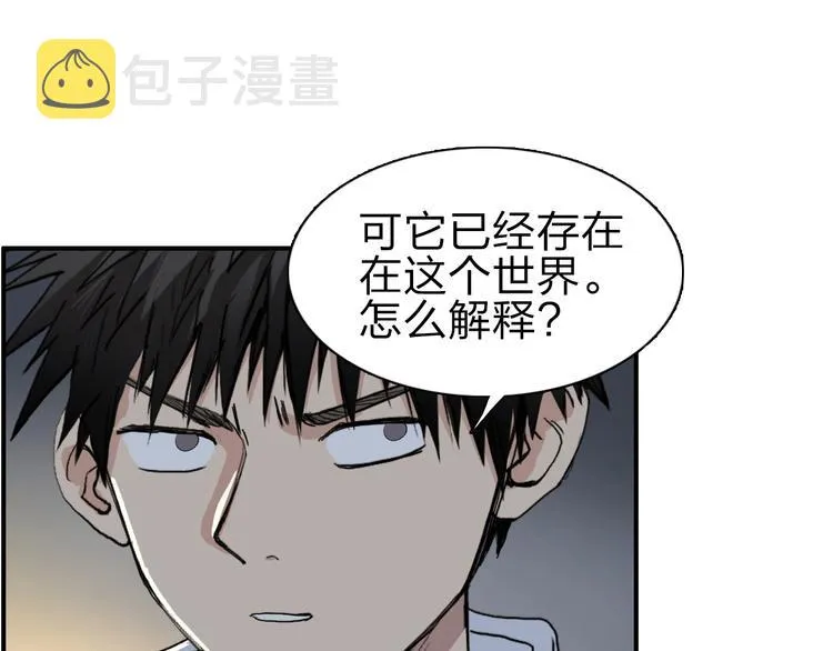 第213话 此处别有洞天 第44页