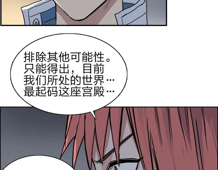 第213话 此处别有洞天 第45页