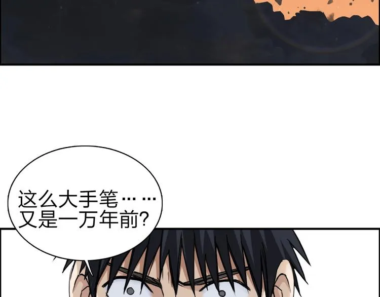 第213话 此处别有洞天 第48页