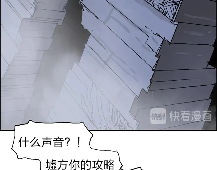 第213话 此处别有洞天 第54页