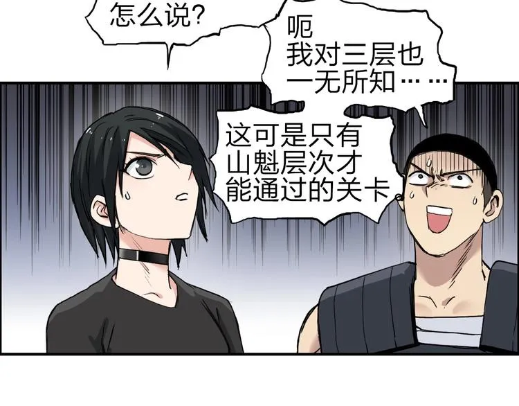 第213话 此处别有洞天 第55页