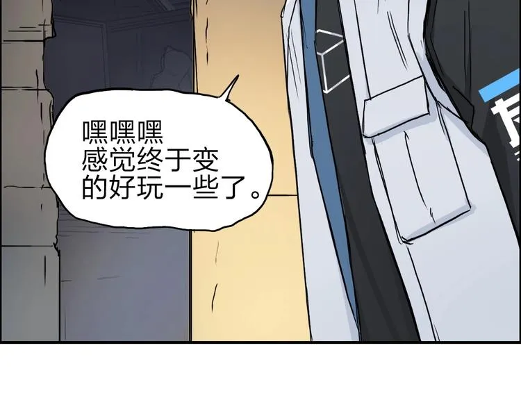 第213话 此处别有洞天 第57页
