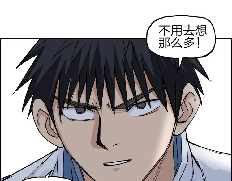 第213话 此处别有洞天 第58页