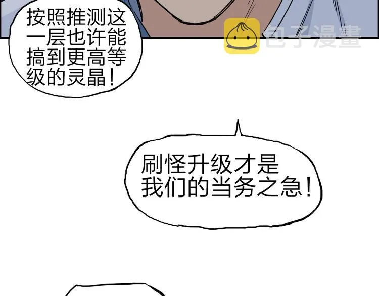 第213话 此处别有洞天 第59页