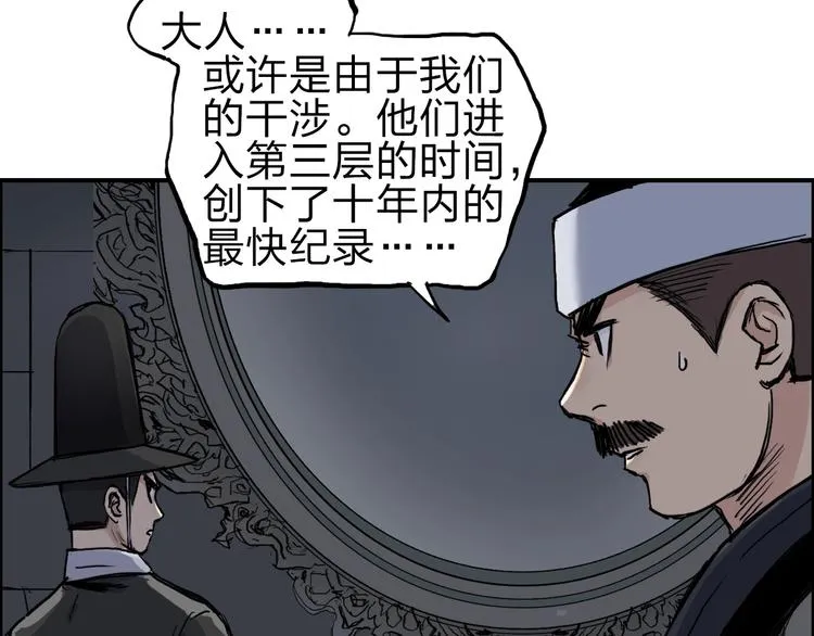 第213话 此处别有洞天 第60页