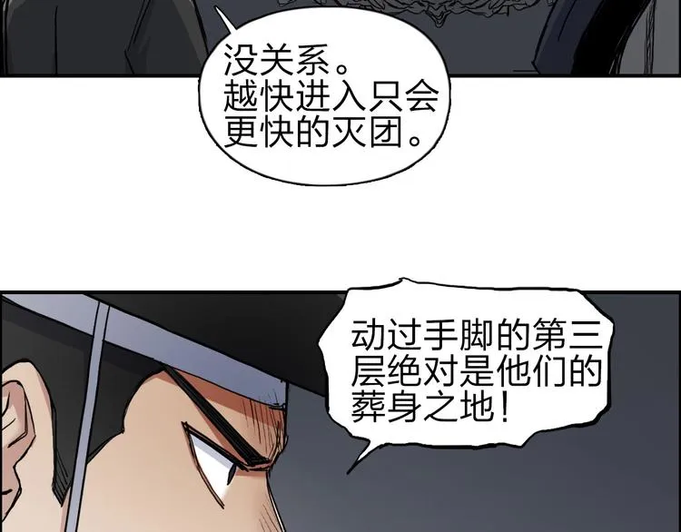 第213话 此处别有洞天 第61页