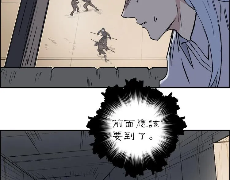 第213话 此处别有洞天 第66页
