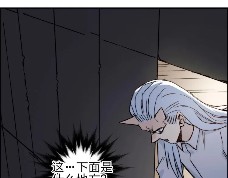 第213话 此处别有洞天 第75页