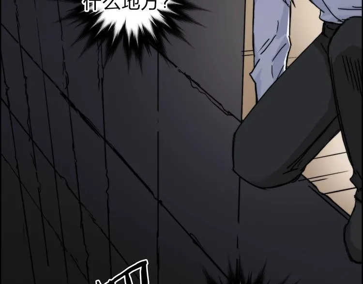 第213话 此处别有洞天 第76页