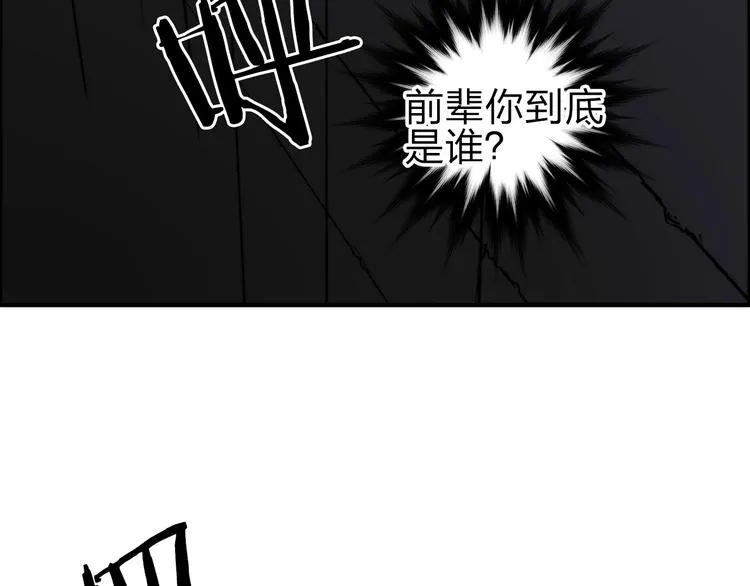 第213话 此处别有洞天 第77页