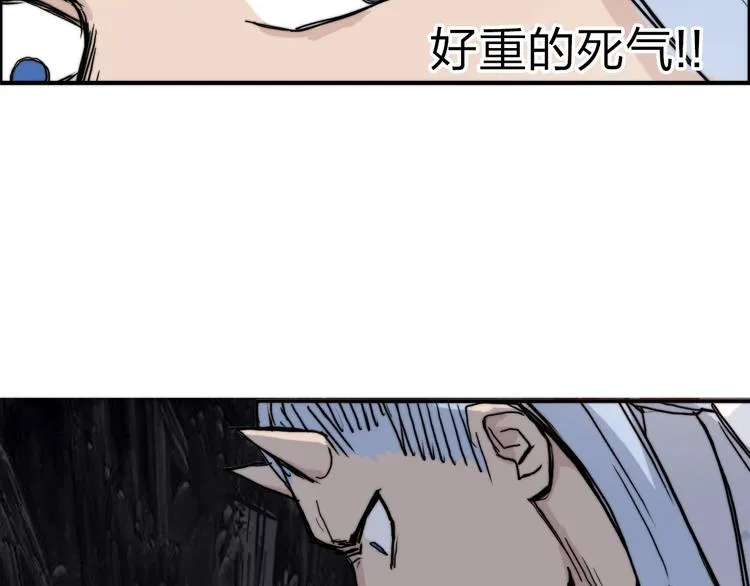 第213话 此处别有洞天 第80页