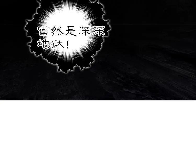 第213话 此处别有洞天 第83页