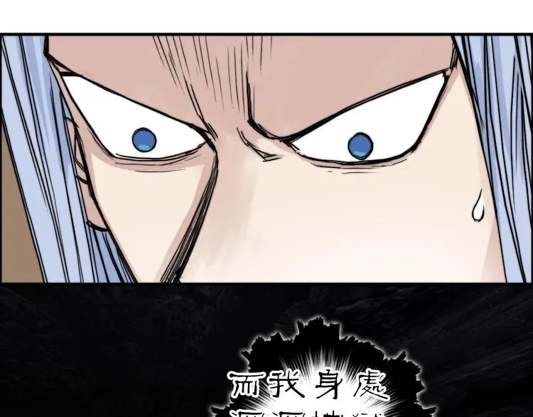第213话 此处别有洞天 第84页