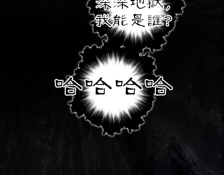 第213话 此处别有洞天 第85页