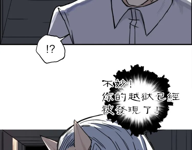 第213话 此处别有洞天 第87页