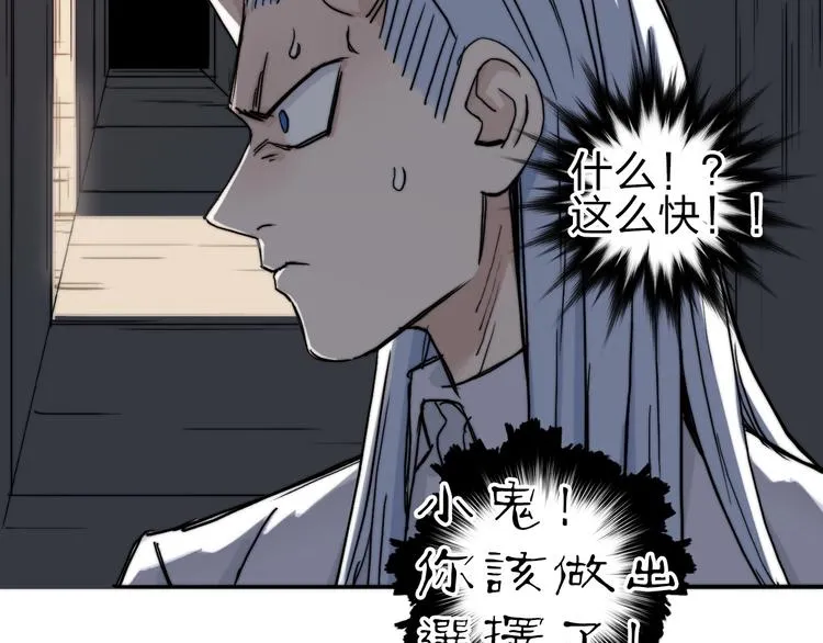 第213话 此处别有洞天 第88页