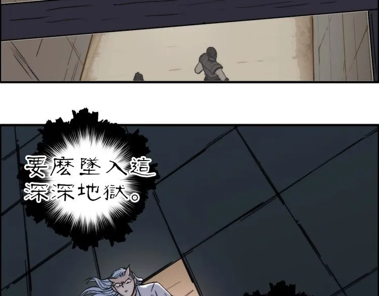 第213话 此处别有洞天 第90页