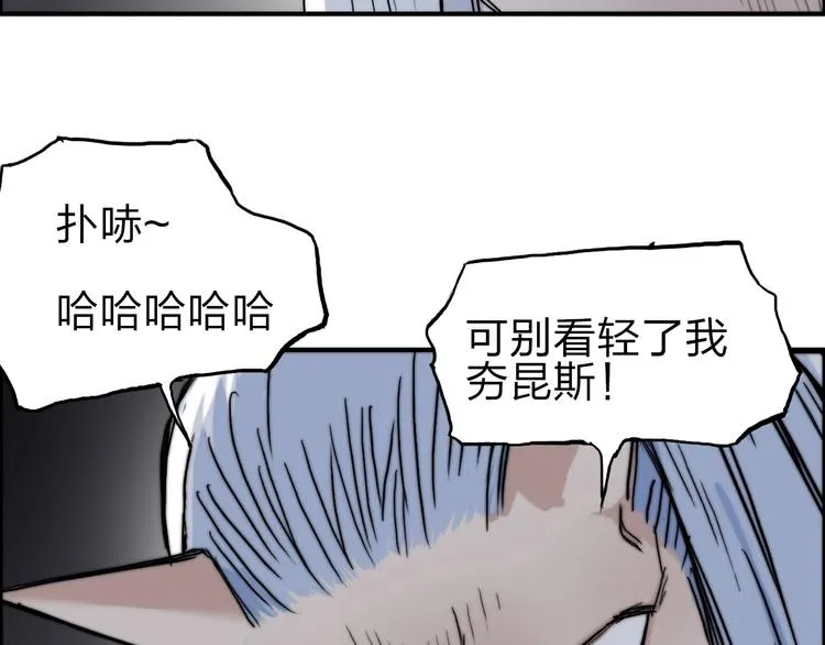 第213话 此处别有洞天 第94页
