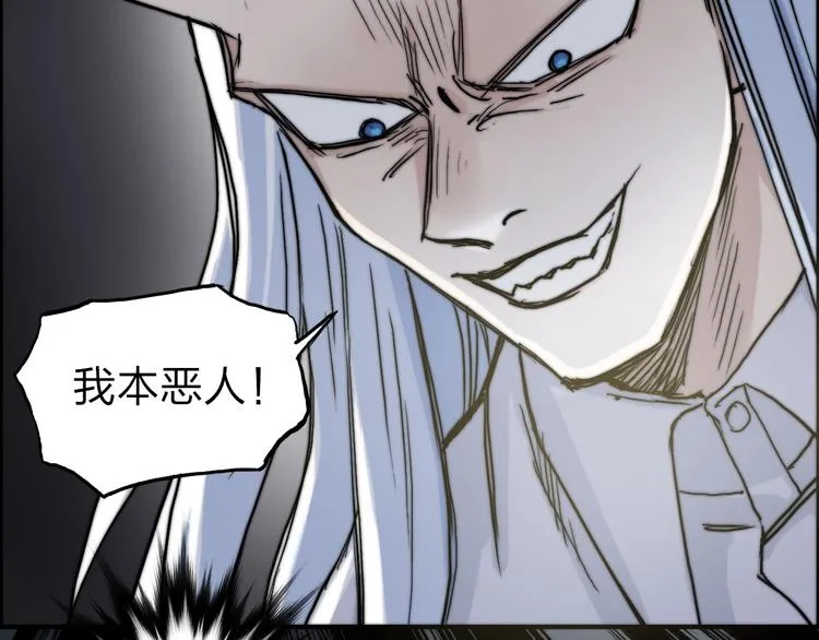 第213话 此处别有洞天 第95页