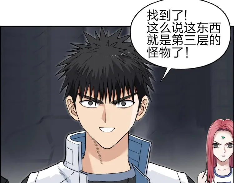 第213话 此处别有洞天 第100页