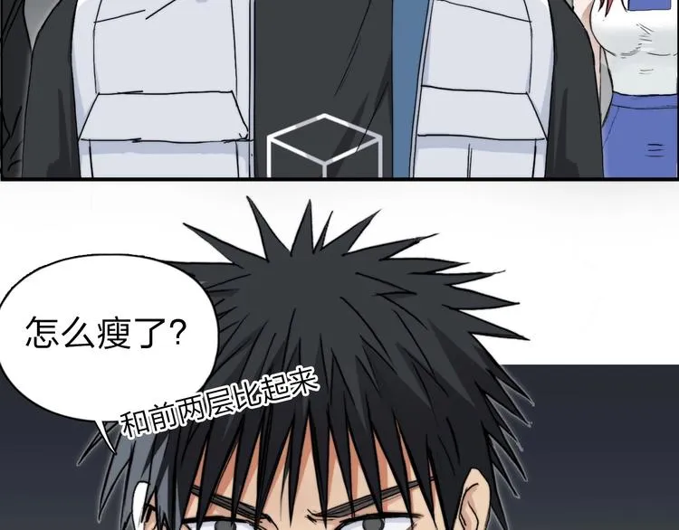 第213话 此处别有洞天 第101页
