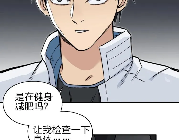 第213话 此处别有洞天 第102页