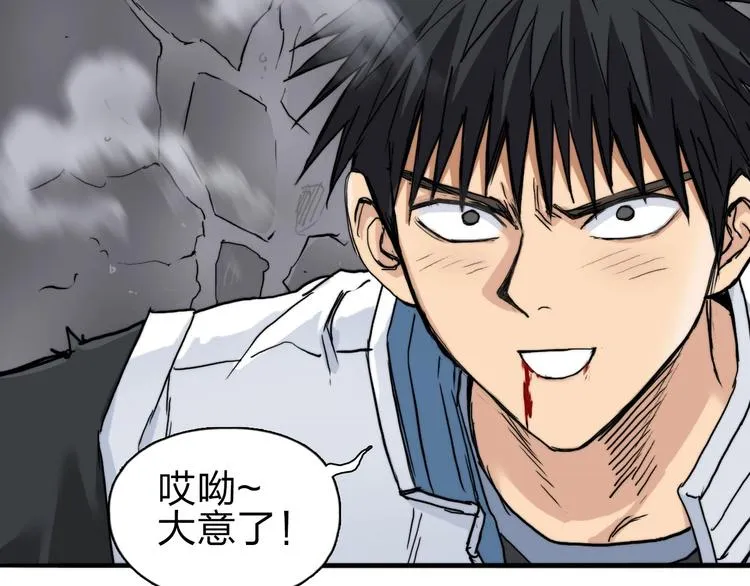 第213话 此处别有洞天 第111页