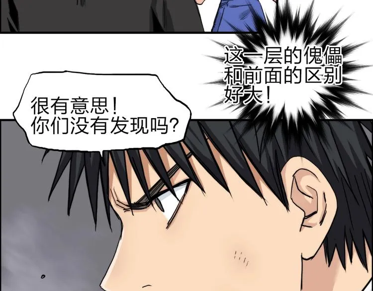 第213话 此处别有洞天 第113页