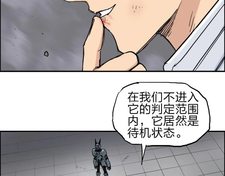 第213话 此处别有洞天 第114页