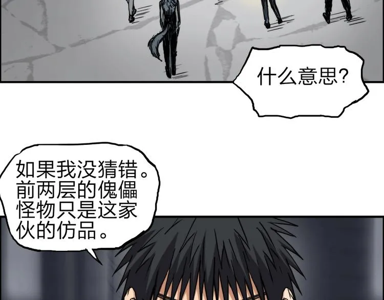 第213话 此处别有洞天 第116页