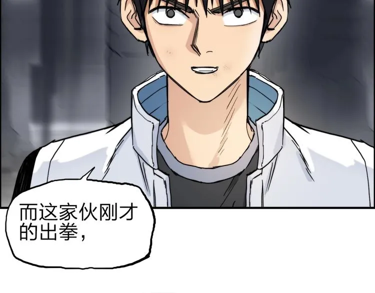 第213话 此处别有洞天 第117页