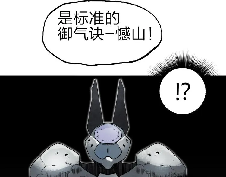 第213话 此处别有洞天 第118页