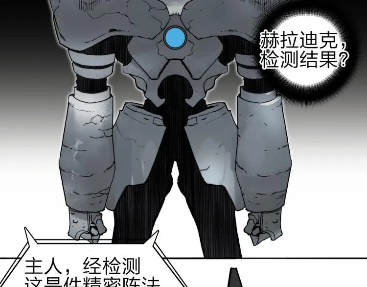 第213话 此处别有洞天 第119页