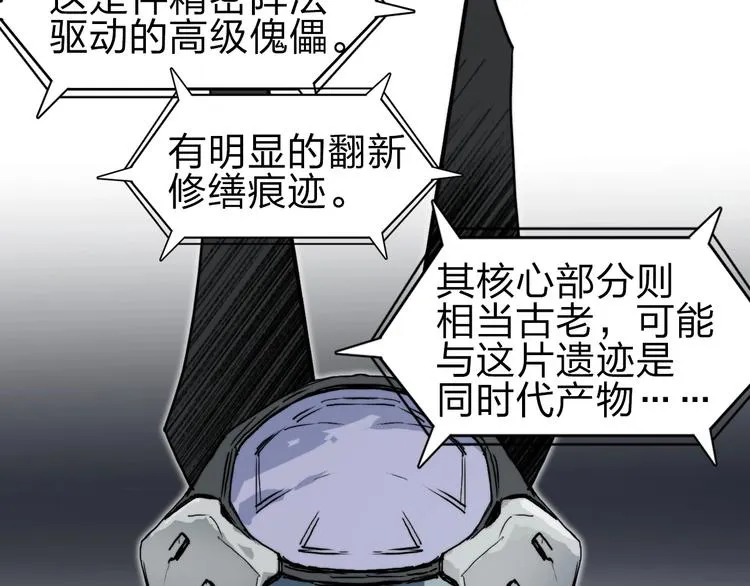 第213话 此处别有洞天 第120页