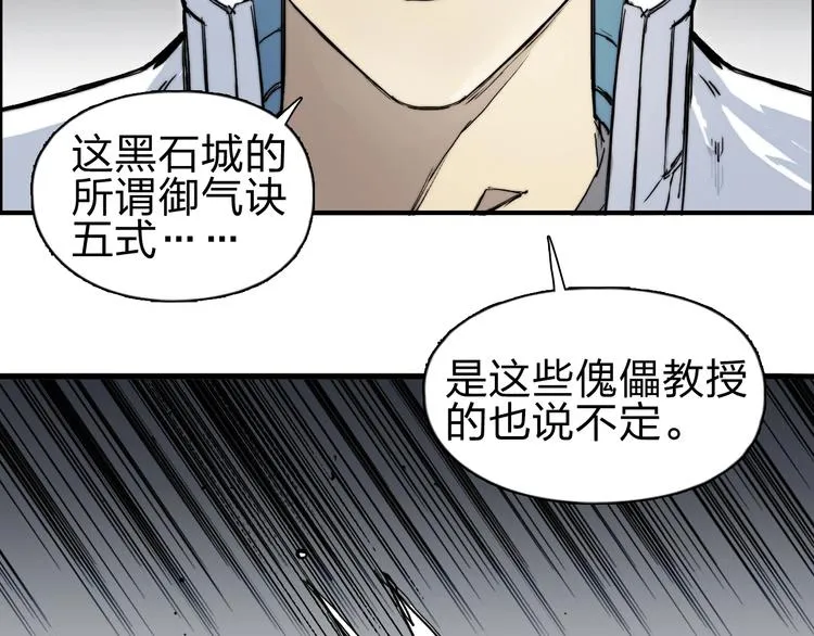 第213话 此处别有洞天 第123页