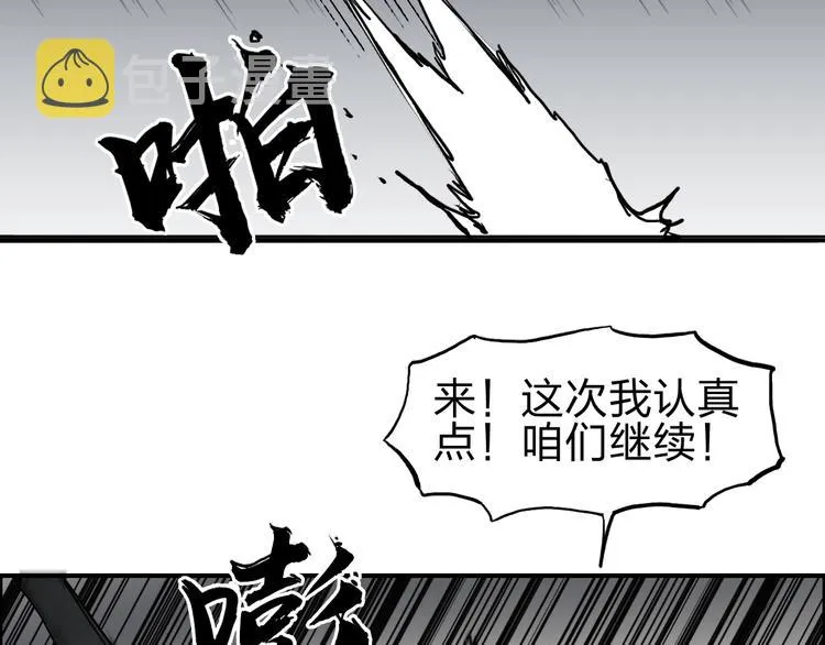 第213话 此处别有洞天 第124页