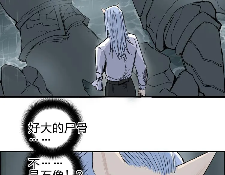 第213话 此处别有洞天 第137页