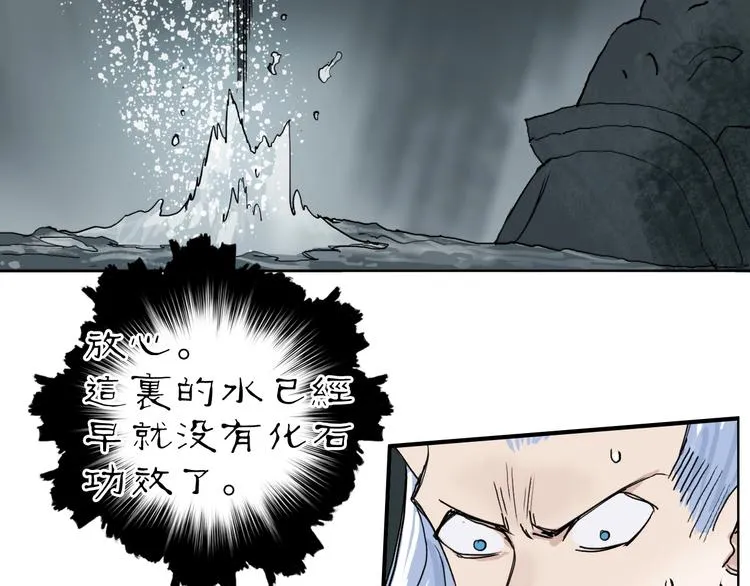 第213话 此处别有洞天 第141页
