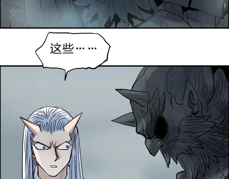 第213话 此处别有洞天 第144页
