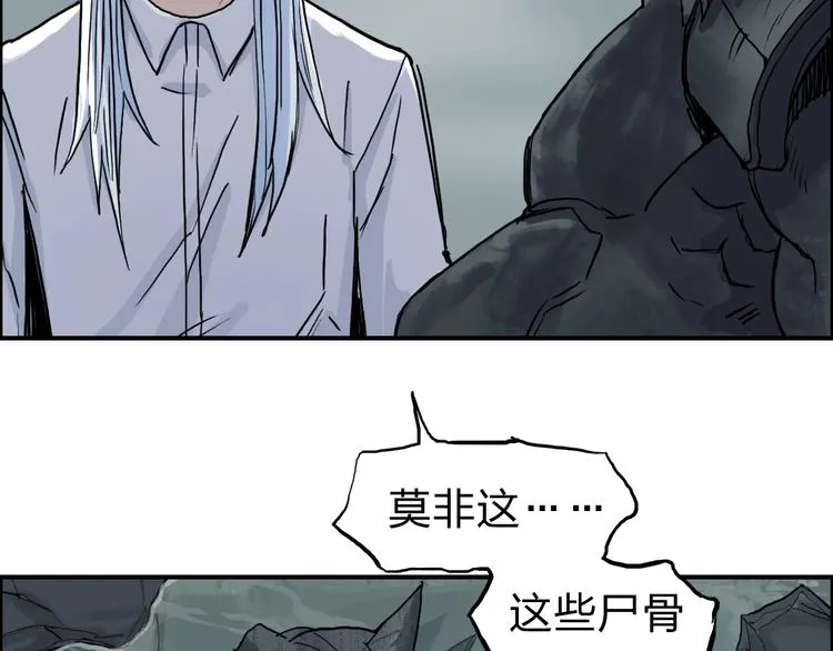 第213话 此处别有洞天 第145页