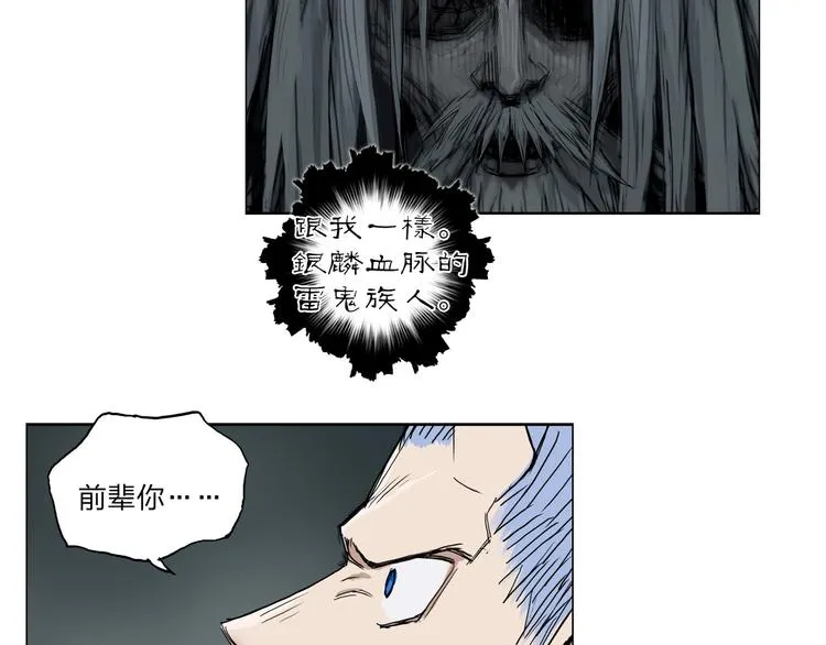 第213话 此处别有洞天 第158页