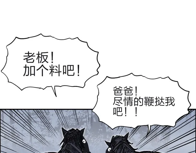 第213话 此处别有洞天 第164页