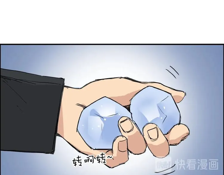 第212话 恭喜我被算计了 第4页