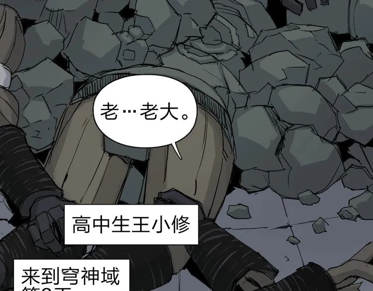 第212话 恭喜我被算计了 第7页