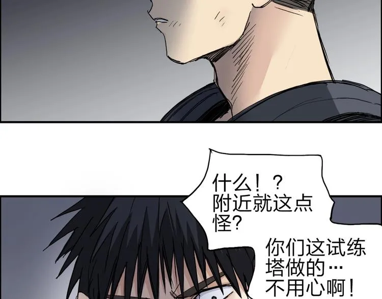 第212话 恭喜我被算计了 第9页