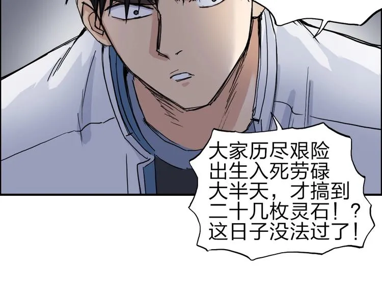 第212话 恭喜我被算计了 第10页