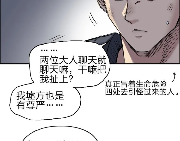第212话 恭喜我被算计了 第13页