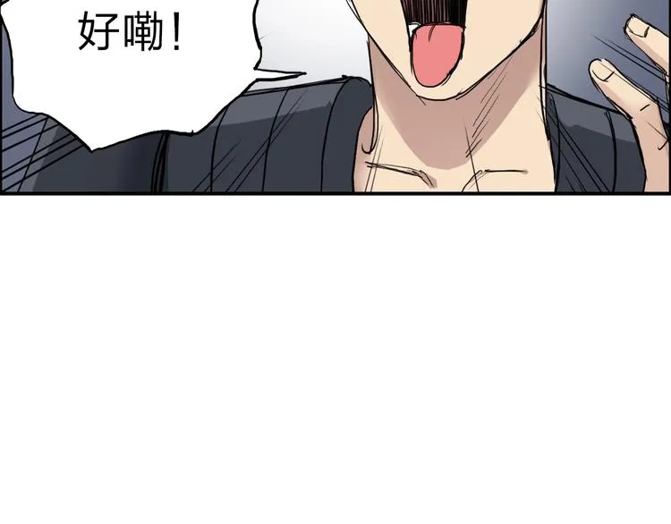 第212话 恭喜我被算计了 第15页